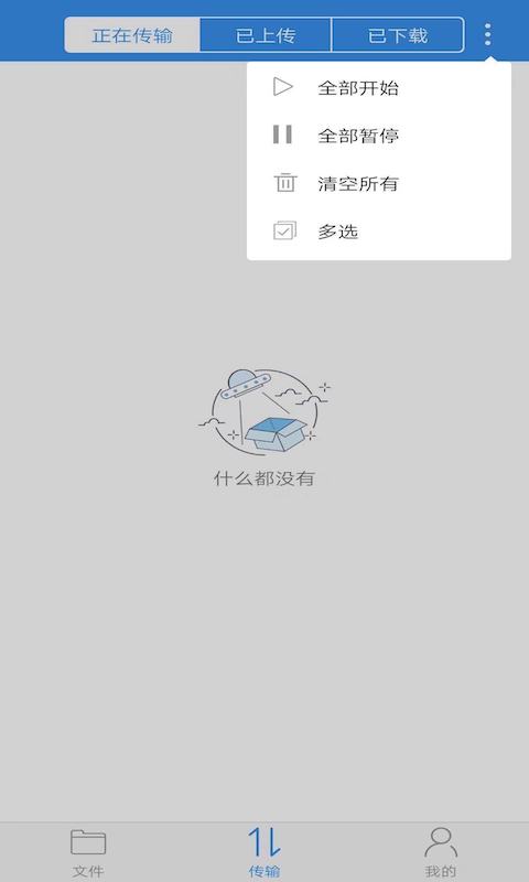 截图2