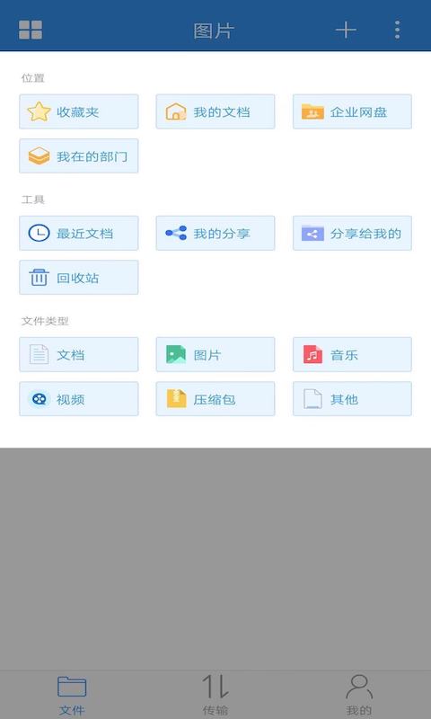 截图4