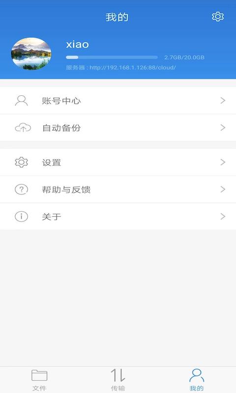 截图5